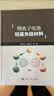 【官方首发现货】锂离子电池硅基负极材料/ 郑洪河 黄云辉 等 实拍图