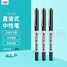 uni三菱 uni-ball EYE黑色中性笔高颜值0.5黑笔签字笔商务直液式走珠笔学生水笔水性笔 UB-150 3支 实拍图