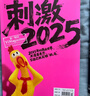 第一财经杂志原第一财经周刊 CBNweekly 2026年1月起订阅 1年共12期 商业经营 行业报道 财经资讯报道 数据化分析 经济时政商业财经书籍杂志铺全年订阅经营管理金融理财新闻资讯期刊 晒单实拍图
