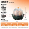 九阳（Joyoung）煮蛋器多功能智能蒸蛋器一键启动 7个蛋量 ZD7-GE130 实拍图