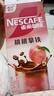 雀巢（Nestle）特调果萃桃桃拿铁速溶9.9元奶咖伴侣冲调饮品5条*17g 实拍图