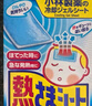 小林制药（KOBAYASHI）进口退热贴退烧贴冰宝贴发烧发热降温流感防护儿童蓝16片*2盒 实拍图