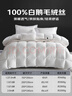 无印良品100%白鹅羽毛被子 羽毛绒丝冬被 秋冬被芯约5.9斤200*230cm白色 实拍图