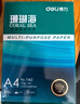 得力（deli）珊瑚海A4打印纸 70g500张*5包一箱 双面打印复印纸 整箱2500张7361【纸类金榜榜首】 实拍图