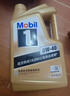 美孚（Mobil）金美孚先进全合成汽机油小金美经典表现 0W-40SP级4L汽车保养 实拍图