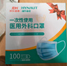 海氏海诺一次性医用外科口罩 灭菌级口罩医用独立包装一只一袋 防尘100只 实拍图