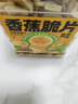三只松鼠香蕉片500g/罐 东南亚进口香蕉干脆片蜜饯果干下午茶儿童休闲零食 实拍图