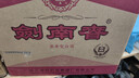 剑南春水晶剑 52度 558ml*6瓶 整箱装 浓香型白酒 加量不加价 年货送礼 实拍图