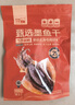 北海印象北海特产墨鱼干M1 250g淡晒干墨鱼煲汤滋补干货 年货春节送礼礼品 实拍图
