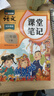 2026斗半匠课堂笔记二年级下册语文人教版黄冈学霸笔记随堂笔记同步教材全解小学生课前预习课后复习辅导书 实拍图