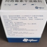 5盒装【原研药】希舒美 阿奇霉素干混悬剂 0.1g*6袋/盒 实拍图