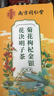 南同四海同仁堂菊花枸杞决明子金银花去火清热解毒养肝护肝熬夜养生茶包叶 实拍图