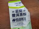 后谷 云南小粒咖啡 云南普洱茶咖（20g*15条) 三合一速溶咖啡 实拍图