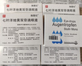 【原研进口】施图伦 七叶洋地黄双苷滴眼液 0.4ml*10支/盒  实拍图