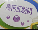 伊利高钙低脂牛奶 250ml*21盒 加25%钙 早餐伴侣 年货礼盒装 实拍图