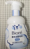 碧柔（Biore）花王氨基酸青少年泡沫洗面奶男女士滋润保湿洁面泡沫160ml情人节 实拍图