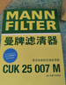 曼牌滤清器（MANNFILTER）机油滤清器机油滤芯W7015M/W7152蒙迪欧致胜锐界翼虎福克斯金牛座 实拍图
