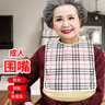 贝舒元 老人吃饭围兜成人口水兜成人围嘴口水巾围裙硅胶防水防油饭兜 实拍图