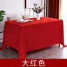 蜗佳购会议桌布金丝绒桌布红色绒布料开工大吉结婚展会活动长方形条桌台 大红色金丝绒桌布2*3m1张 实拍图