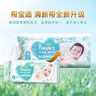 帮宝适清新帮纸尿裤超薄干爽透气帮宝适拉拉裤尿布 L42拉拉裤 实拍图