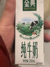 伊利【18天新鲜直达】金典纯牛奶250ml*16盒3.6g乳蛋白 年货礼盒装  实拍图