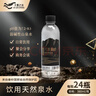 大秦之水 八水秦岭  380ml*24/箱   自然味道   家用办公  天然泉水 实拍图