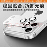 Smorss【AR增透-银色】适用苹果iPhone17ProMax镜头膜钢化膜后置摄像头定位秒贴手机保护膜高清耐磨耐刮 实拍图
