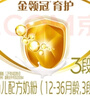 伊利金领冠育护【5倍DHA好脑力】幼儿奶粉3段(1-3岁)1200g三联装 实拍图