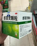 白云山 小柴胡颗粒 10袋*1盒 解表散热 感冒咳嗽 寒热往来 食欲不振 胸闷喜呕 感冒药 实拍图