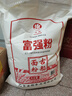 古船富强粉20斤中筋小麦粉 馒头粉饺子粉包子粉 烙饼烘焙通用粉 实拍图