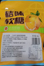 马大姐 桔子味软糖 468g约35颗橘子瓣年货糖果新年过年春节糖儿童零食 实拍图