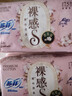 苏菲裸感S贵族棉纯棉迷你卫生巾175mm14片护垫透气低敏姨妈巾京东自营 实拍图