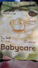 babycare金山茶花婴儿拉拉裤试用装XL码3片(12-17kg)尿不湿【新老混发】 实拍图