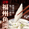 海欣福州鱼滑500g火锅食材福建特产名小吃速食麻辣烫关东煮早餐半成品 实拍图