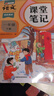 2026斗半匠课堂笔记一年级下册语文人教版黄冈学霸笔记随堂笔记同步教材全解小学生课前预习课后复习辅导书 实拍图