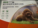 福来恩（FRONTLINE）狗狗进口驱虫药 中型犬去跳蚤蜱虫滴剂 1.34ml*3支装 实拍图