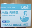 乐仪（leyi）洗鼻器成人儿童鼻炎鼻腔冲洗器生理盐水清洗鼻壶500ml共90包盐 实拍图