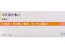 速福达玛巴洛沙韦片 40mg*1片/盒 实拍图
