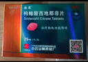 [白云山金戈] 枸橼酸西地那非片 25mg*7片 男科用药 京东大药房 实拍图