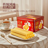 元朗鸡蛋卷 年货礼盒酥饼干曲奇零食品糕点 过新春节送广东老字号908g 实拍图