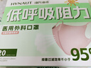 海氏海诺医用外科口罩一次性独立包装一只一袋口罩成人灭菌级3d立体粉色 实拍图