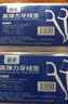 【蛇年限定包装】盒装牙线超细家庭装牙线棒随身便携剔牙签线 【家庭囤货】8盒400支 实拍图