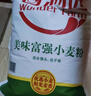 香满园 面粉 中筋粉 美味富强小麦粉 20斤 包子饺子馒头饼手擀面 实拍图