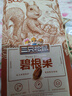 三只松鼠碧根果 每日坚果炒货干果进口休闲零食小吃160g/袋 实拍图