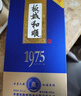 板城烧锅酒 和顺1975 浓香型白酒纯粮食酿造（无手提袋） 38%vol 450mL 4瓶 实拍图