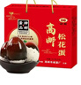 神邮 高邮皮蛋松花蛋熟16枚*65g年货礼盒 麻鸭皮蛋企业团购 实拍图