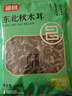 富昌 东北秋木耳138g 无根肉厚小秋耳片耳煲汤凉拌火锅材料特产干货 实拍图