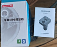 纽曼（Newmine）车载蓝牙接收器 u盘音乐车载mp3播放器车载充电器点烟器一拖二S11 实拍图
