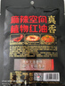 麻辣空间川味清油火锅底料香锅串串麻辣烫调料500g有料4-6人份 实拍图
