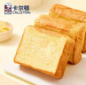 卡尔顿（Calleton）牛乳无边吐司面包420g早餐办公室小吃下午茶糕点心代餐休闲零食 实拍图